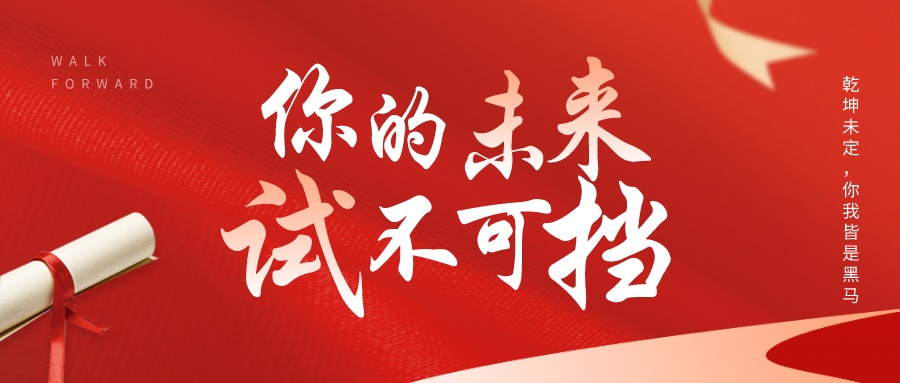 1594089594709397.png 默认标题_公众号封面首图_2020-06-05-0.png